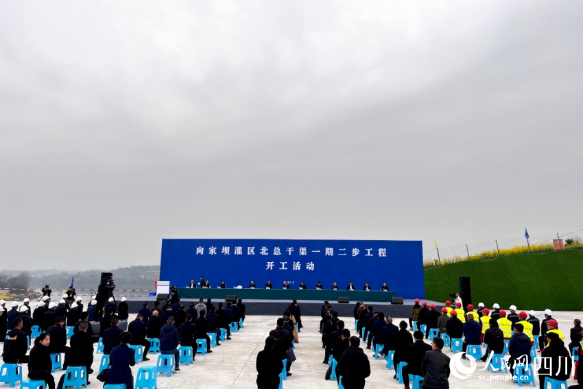 _向家坝灌区北总干渠一期二步工程开工。人民网 朱虹摄