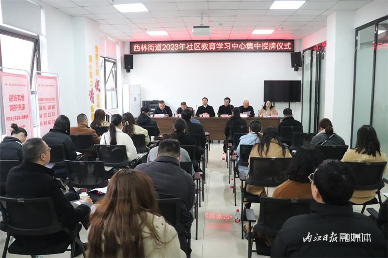 内江市东兴区社区教育学习中心_图集-陈毅爱心围棋教室揭牌仪式走进成都市天府实验学校_西林街道社区教育网络体系建设