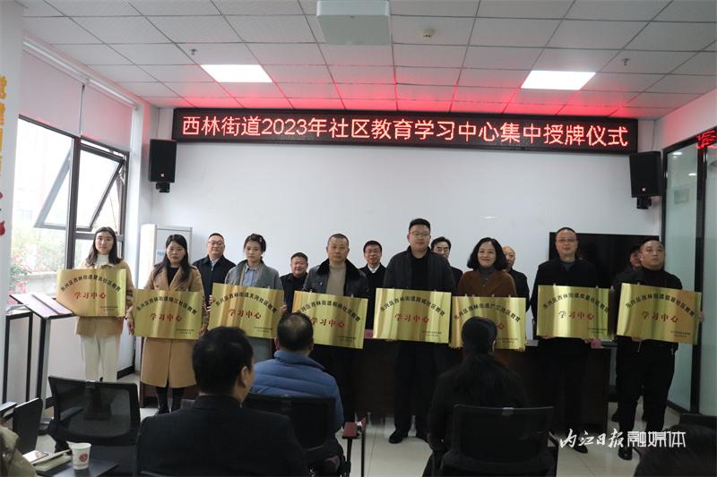 内江市东兴区社区教育学习中心_西林街道社区教育网络体系建设_图集-陈毅爱心围棋教室揭牌仪式走进成都市天府实验学校